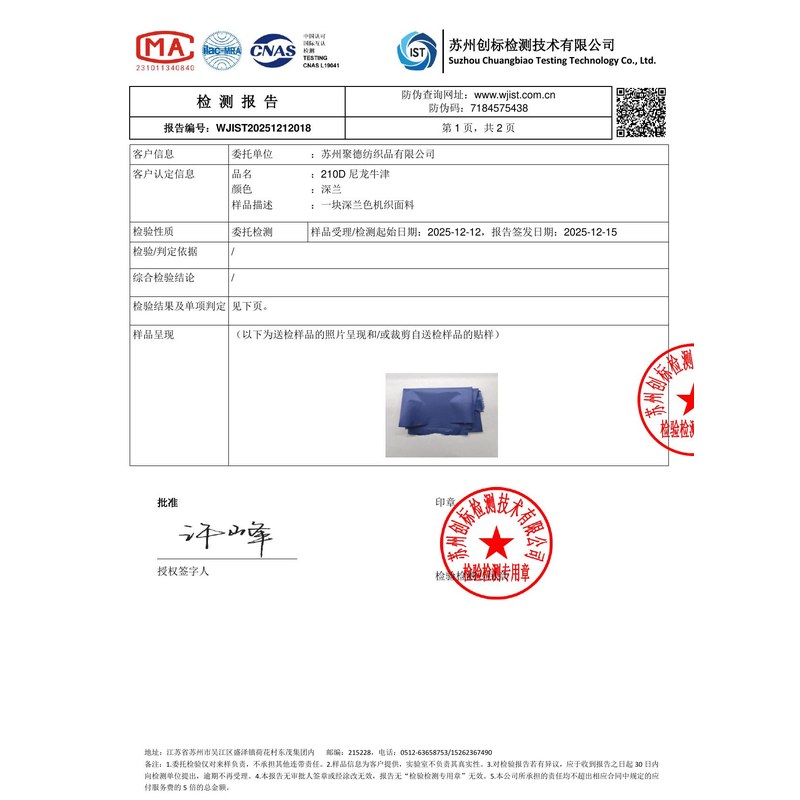 海州旗帜颜色的潘通色匹配与色差控制：从色卡到成品的对色要点